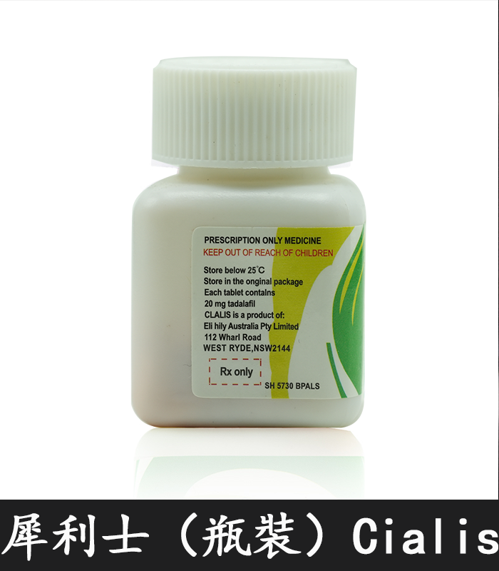 Cialis 20mg 瓶裝犀利士30粒/1瓶:圖片 2