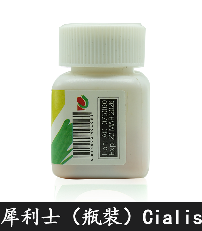 Cialis 20mg 瓶裝犀利士30粒/1瓶:圖片 3
