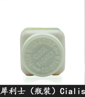 Cialis 20mg 瓶裝犀利士30粒/1瓶:圖片 4