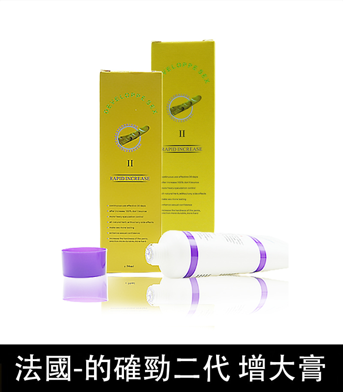 DEVELOPPE SEX 的確勁 法國二代陰莖增粗增長軟膏 降敏必備:圖片 2