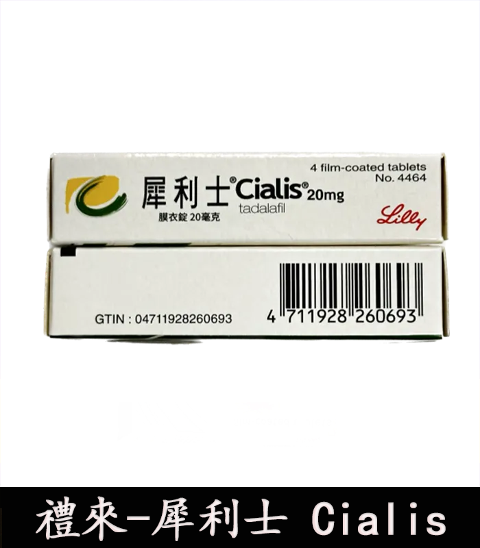 犀利士 Cialis 20mg|原廠正品 36小時持久堅挺:圖片 4