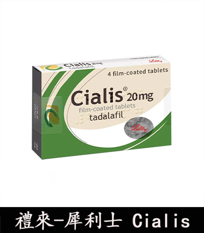 犀利士 Cialis 20mg|原廠正品 36小時持久堅挺:圖片 3