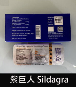 紫巨人 Sildagra 220mg 超級雙效威而鋼 助勃 延時 原廠正品:圖片 3