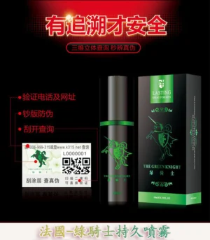 綠騎士持久液 10ml 男性專用外用延時噴霧:圖片 3