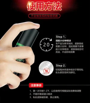 綠騎士持久液 10ml 男性專用外用延時噴霧:圖片 4