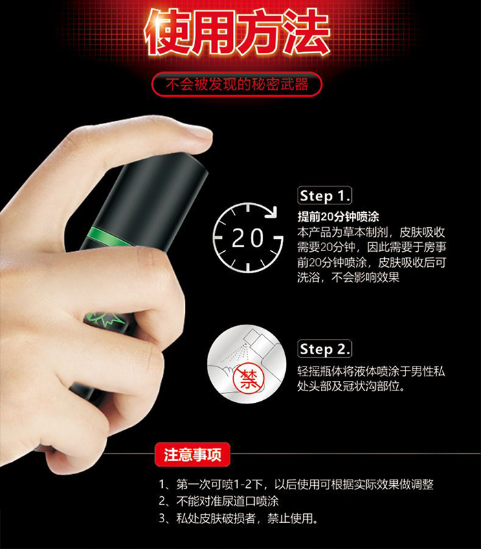 綠騎士持久液 10ml 男性專用外用延時噴霧:圖片 4