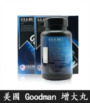 Goodman增大丸 美國進口|陰莖增大增粗:圖片 3