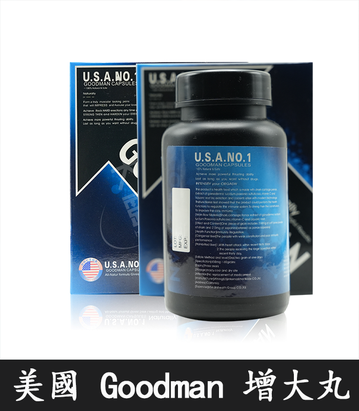 Goodman增大丸 美國進口|陰莖增大增粗:圖片 3