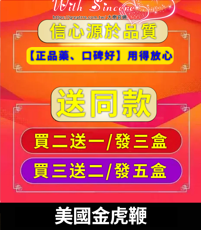 美國金虎鞭 天然冬蟲夏草鹿鞭配方 壯陽補腎:圖片 4