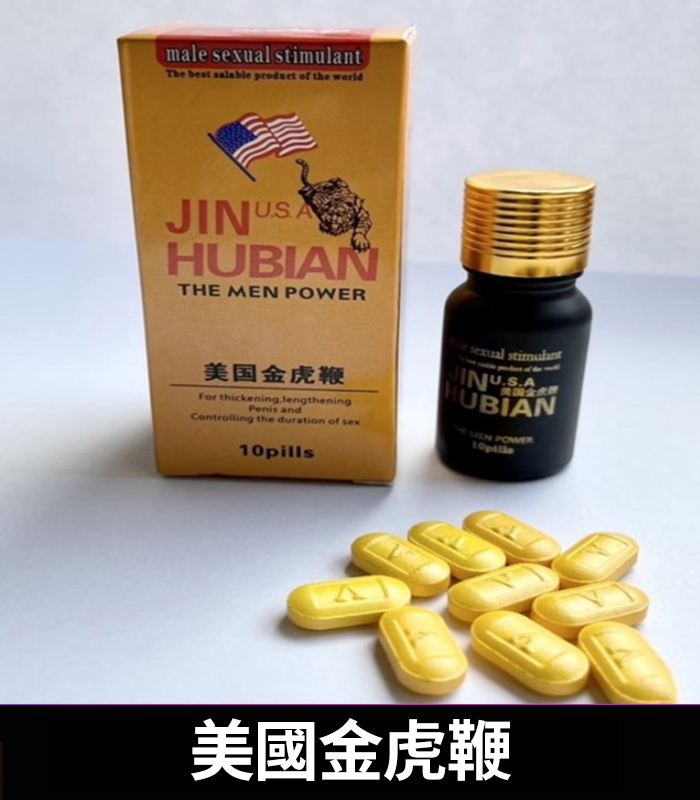 美國金虎鞭 天然冬蟲夏草鹿鞭配方 壯陽補腎:圖片 2