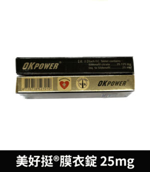 美好挺 OKPOWER 25mg 膜衣錠 輕劑量 Sildenafil 10顆裝:圖片 3