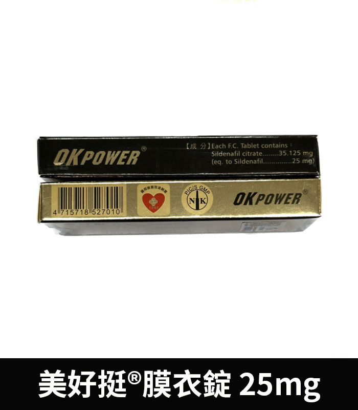 美好挺 OKPOWER 25mg 膜衣錠 輕劑量 Sildenafil 10顆裝:圖片 3
