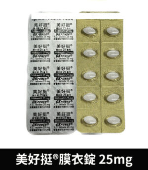 美好挺 OKPOWER 25mg 膜衣錠 輕劑量 Sildenafil 10顆裝:圖片 4