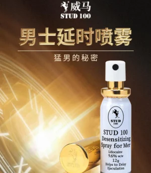 英國威馬 STUD100 男性持久液 延時噴劑:圖片 3