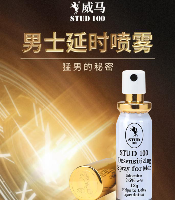 英國威馬 STUD100 男性持久液 延時噴劑:圖片 3