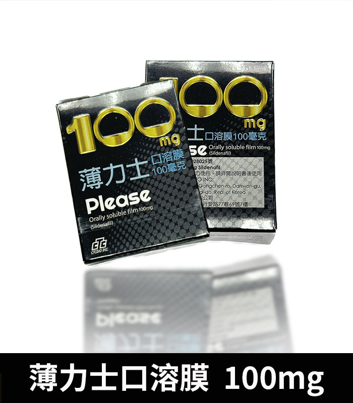 薄力士 Please 100mg|Sildenafil 口溶膜 5片裝:圖片 2