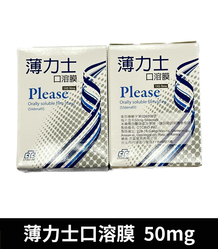 薄力士 Please 50mg 口溶膜|舌下速溶吸收、快速助勃:圖片 2