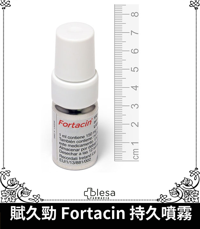 賦久勁 Fortacin 持久噴劑 原裝延時噴霧:圖片 4