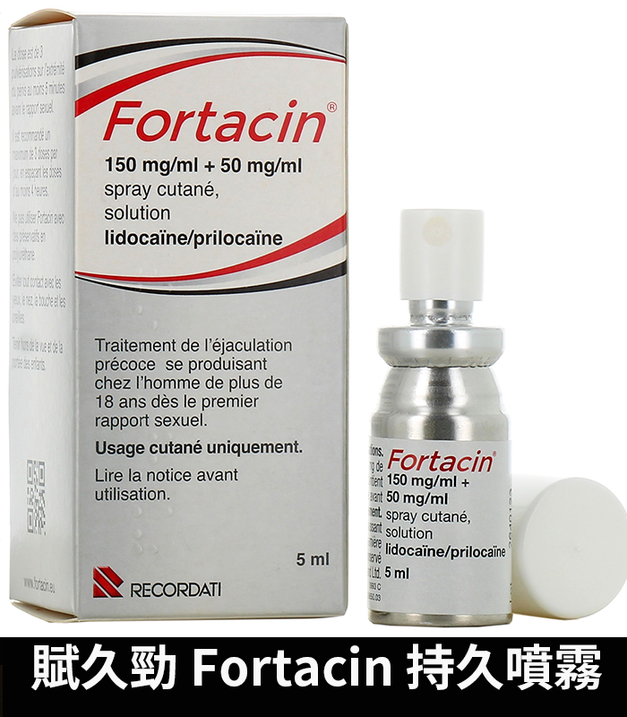 賦久勁 Fortacin 持久噴劑 原裝延時噴霧:圖片 2