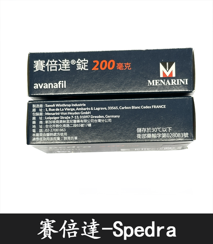 賽倍達 Spedra 200mg|速效型壯陽藥|含Avanafil:圖片 2