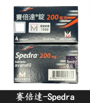 賽倍達 Spedra 200mg|速效型壯陽藥|含Avanafil:圖片 3