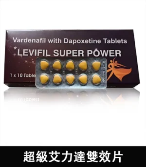 雙效艾力達 Levifil Super Power 100mg 助勃 延時：圖片 3