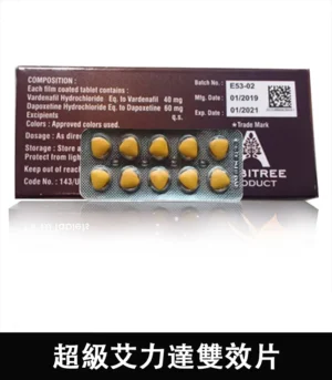 雙效艾力達 Levifil Super Power 100mg  助勃  延時：圖片 3