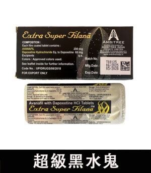 超級黑水鬼 Extra Super Filana 雙效合一：圖片 3