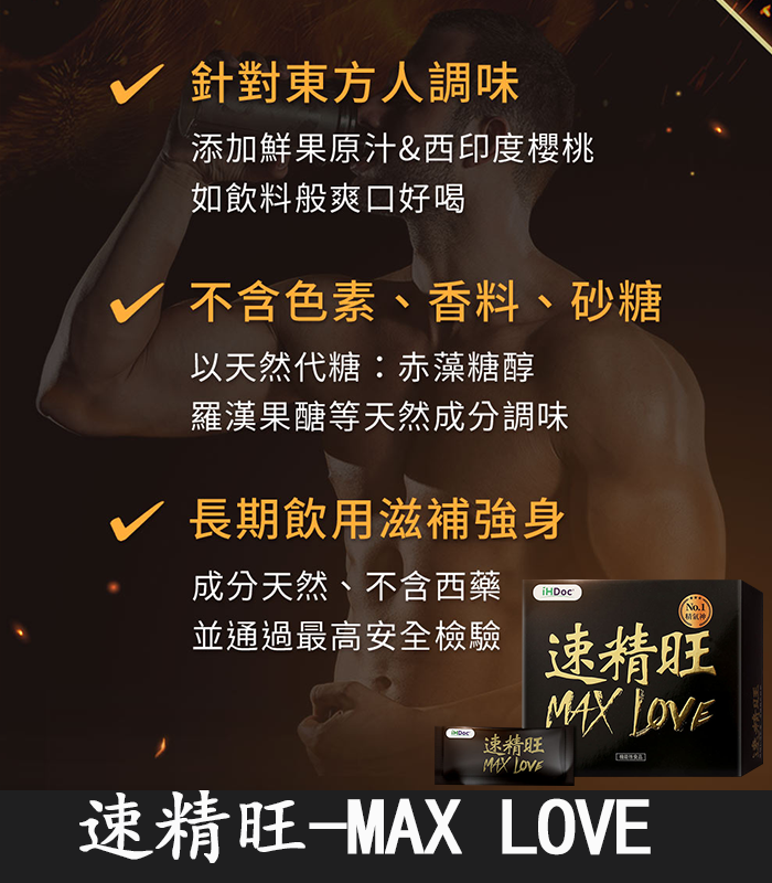 iHDoc®速精旺 3倍強一氧化氮(7g/包/20包/盒) 原廠正品:圖片 3