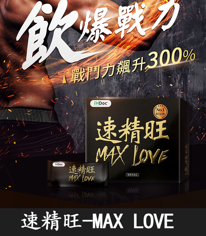 iHDoc®速精旺 3倍強一氧化氮(7g/包/20包/盒) 原廠正品