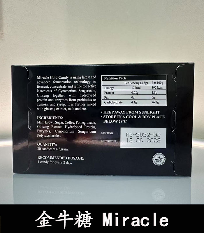 金牛糖 Miracle Gold Candy 五代汗馬糖-焦糖味 1盒30顆:圖片 3