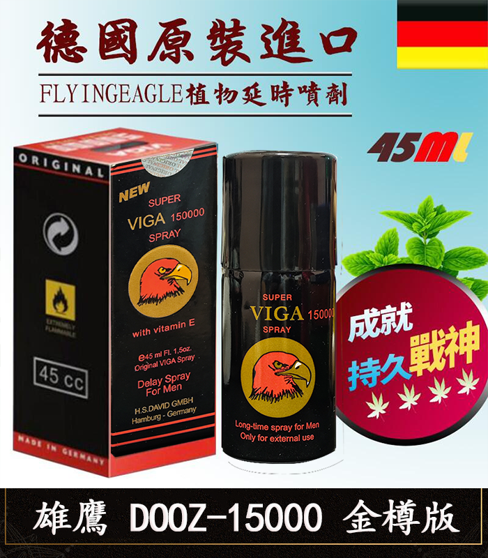 雄鷹持久液-金樽版 外用延時噴霧 超長持久 原廠正品:圖片 2