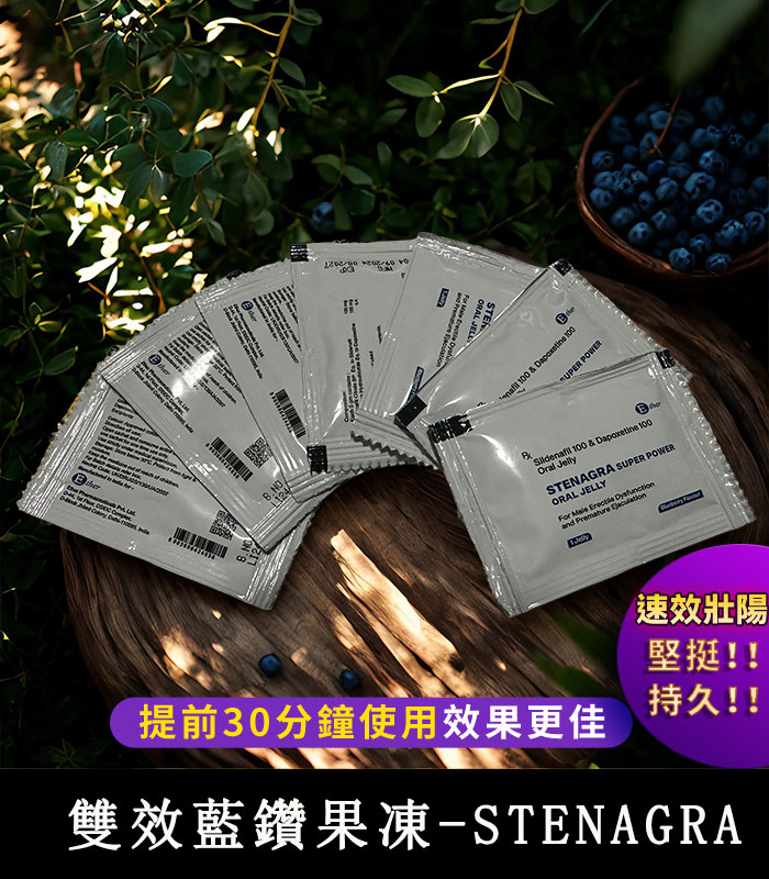 藍鑽果凍威而鋼 Stenagra Oral Jelly 200mg 雙效液態威 助勃 延時:圖片 3