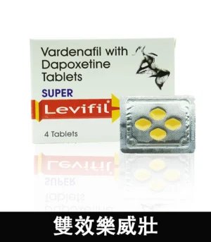 Alternative view of 雙效樂威壯 Super Levifil 80mg 強效助勃 延時