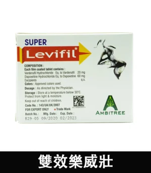 雙效樂威壯 Super Levifil 80mg 強效助勃 延時：圖片 3