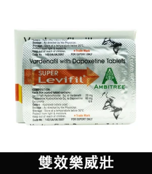 雙效樂威壯 Super Levifil 80mg 強效助勃 延時：圖片 4