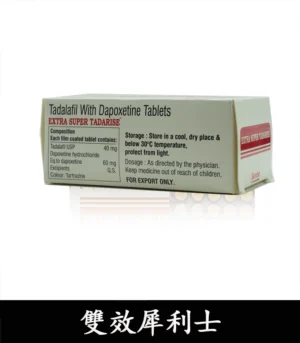 雙效犀利士 Super Tadarise 100mg｜增硬持久延時：圖片 4