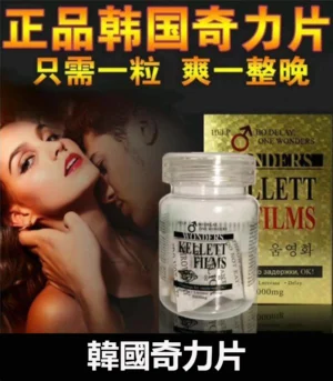 韓國奇力片 KELLETT FILMS 迅速提升性能力