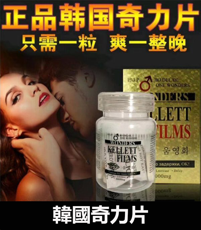 韓國奇力片 KELLETT FILMS 迅速提升性能力
