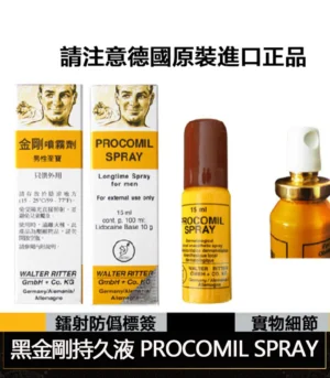 德國黑金剛持久液 強效延時不麻木 外用噴霧快速見效:圖片 4
