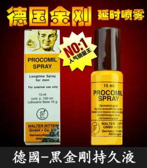 德國黑金剛持久液 強效延時不麻木 外用噴霧快速見效:圖片 3