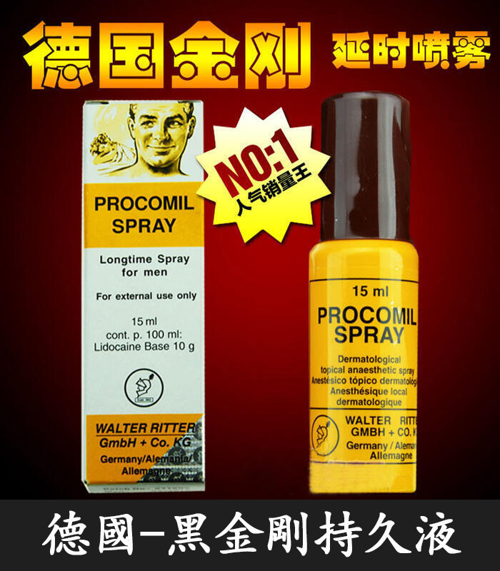 德國黑金剛持久液 強效延時不麻木 外用噴霧快速見效:圖片 3