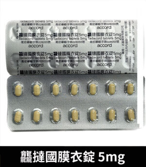 龘撻國 5mg Tadalafil 強效助勃 犀利士學名藥:圖片 4